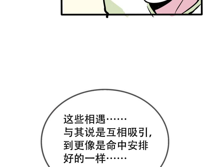 第39话 预言家？2