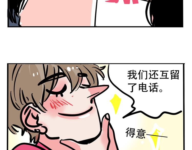 第38话 隐情？！23