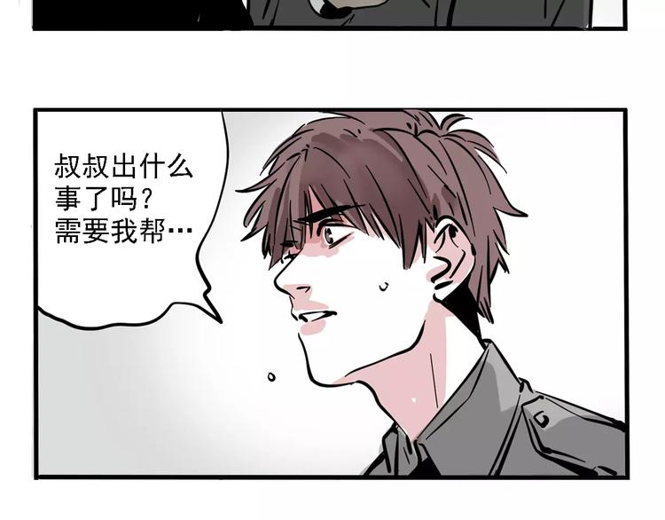 第35话 下一个目标？！59