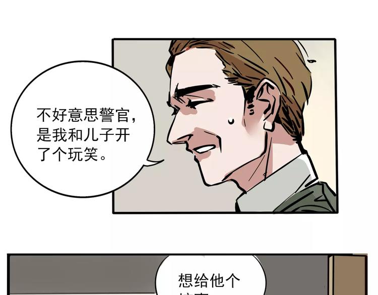 第31话 父亲？19