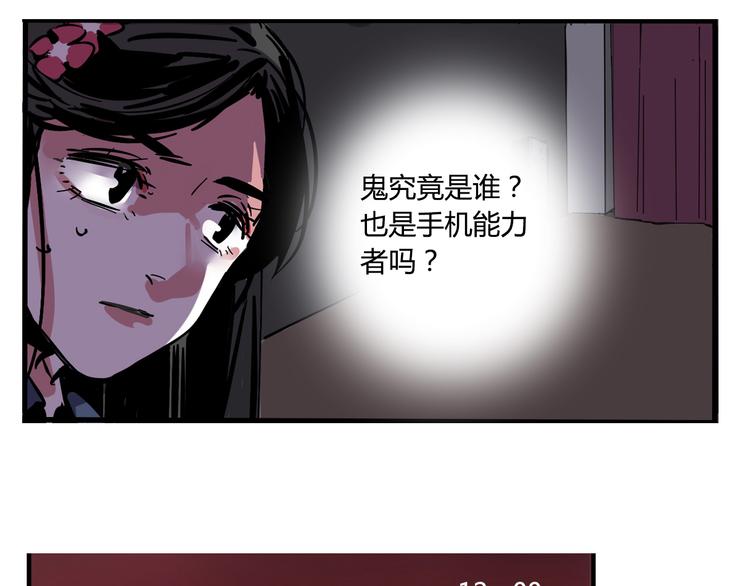 第52话 “鬼”究竟是谁！？10