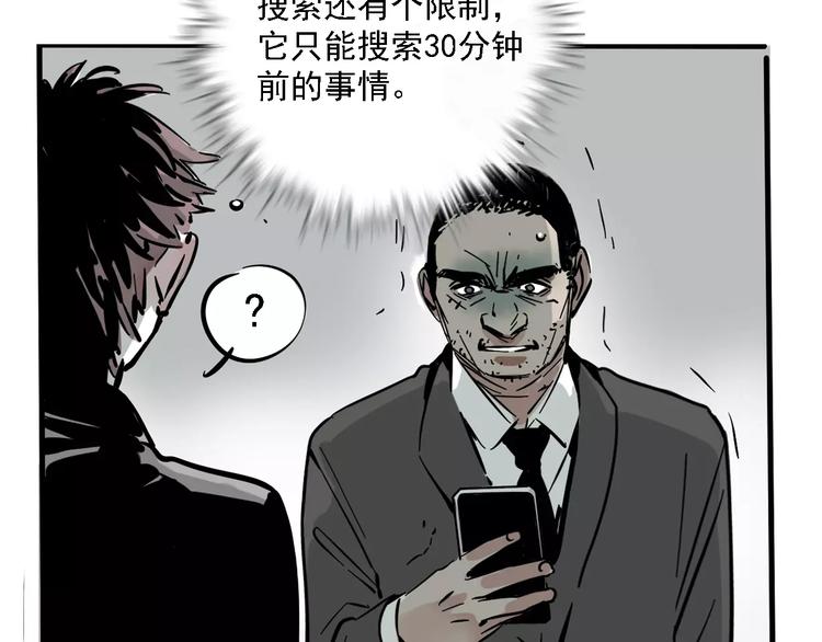 第35话 下一个目标？！58