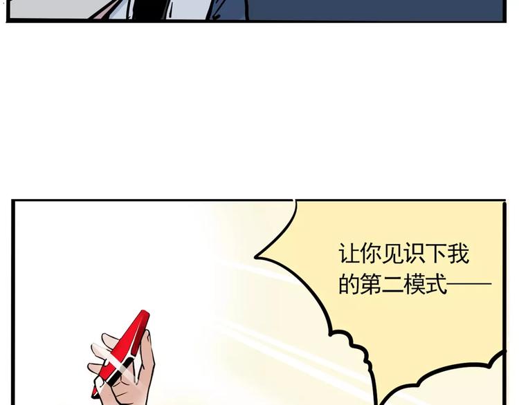 第9话 奥丁之眼72