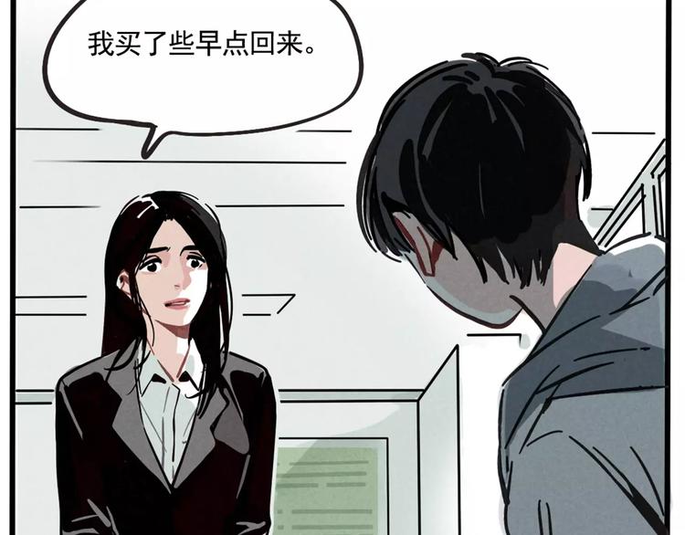 第4话 听见心声也许并没那么好24