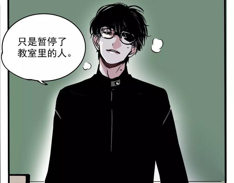 第36话 老师的超能力？49