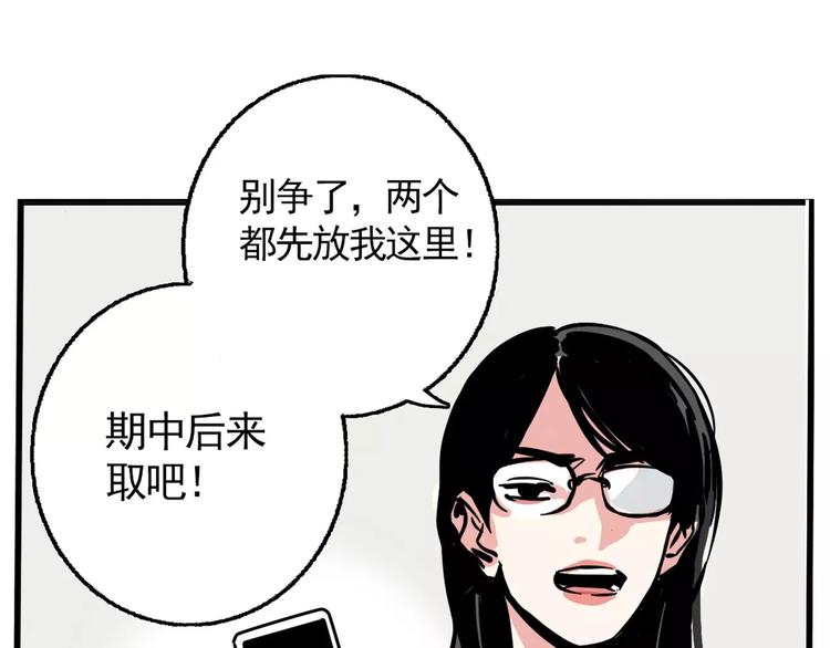 第8话 统一战线50