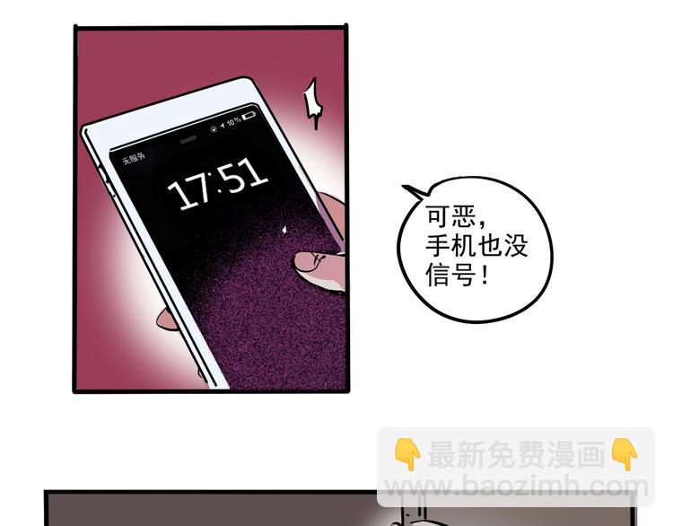 第48话 你藏好了吗？33