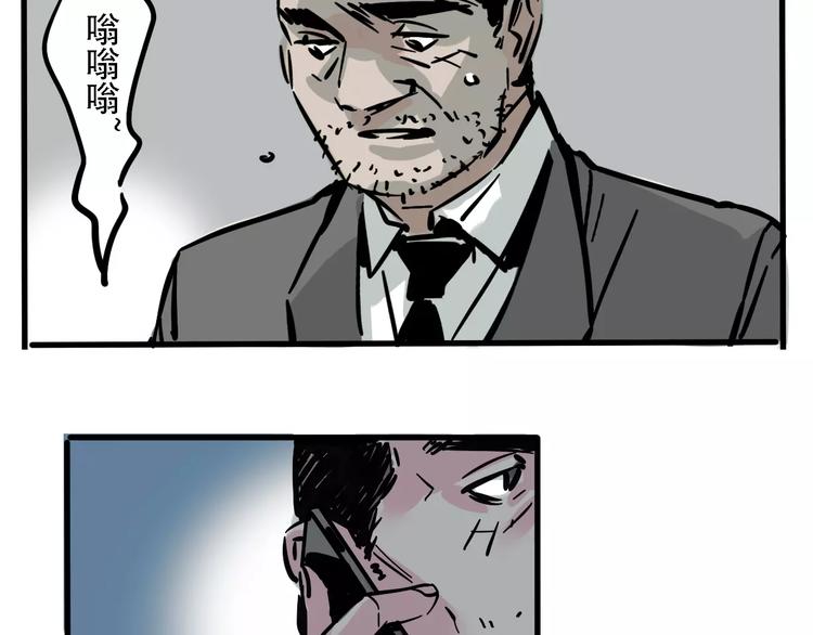 第35话 下一个目标？！51