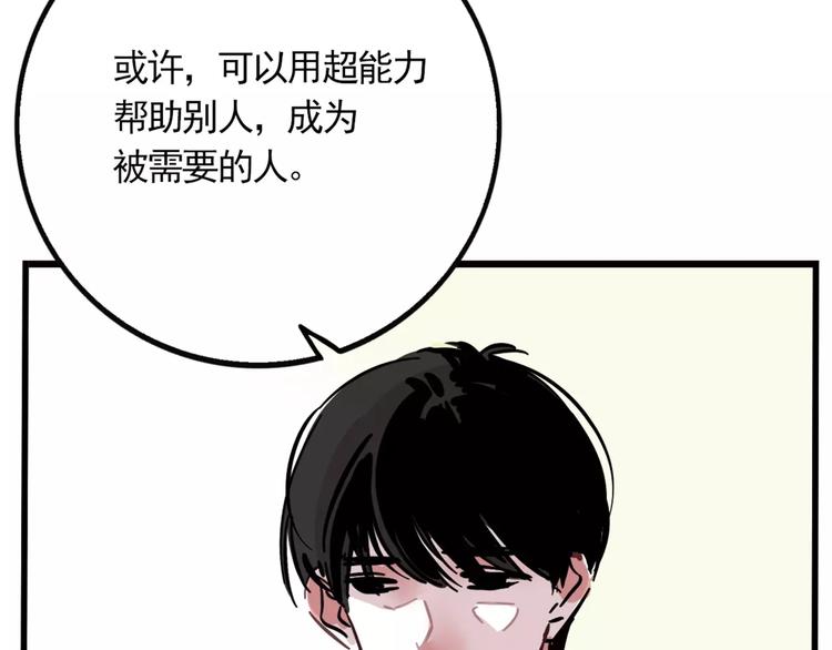第9话 奥丁之眼53