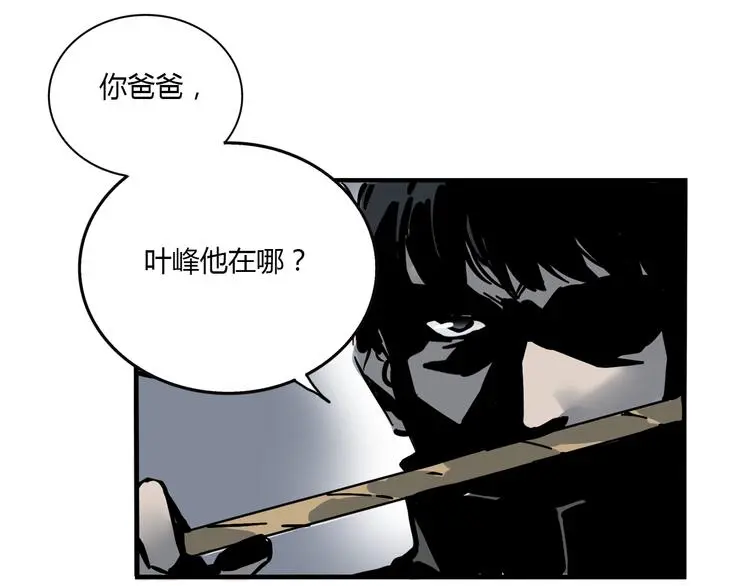第70话 父亲？！31