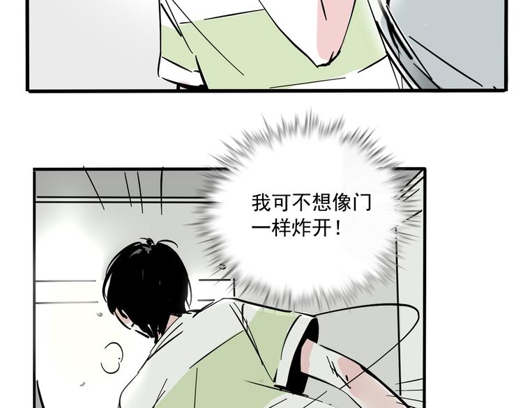 第43话 我会振动至死？！23