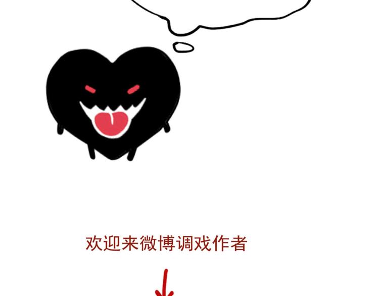 第38话 隐情？！48