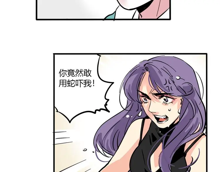 第66话 内斗26