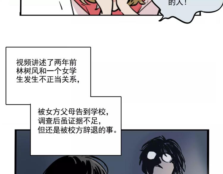 第29话 他的过去26