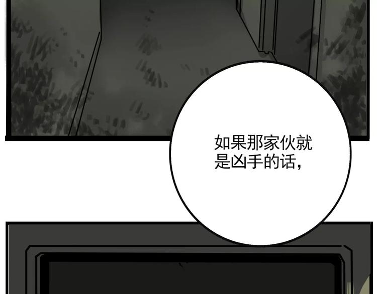 第20话 敲开嫌疑人的门32