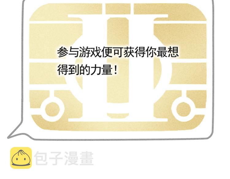 序章1 超能app，听见真实的心声7