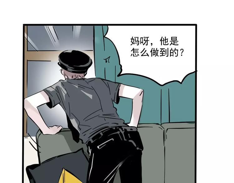 第33话 势均力敌的超能力？12