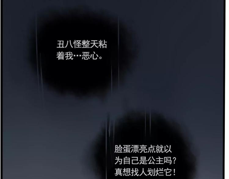第4话 听见心声也许并没那么好71