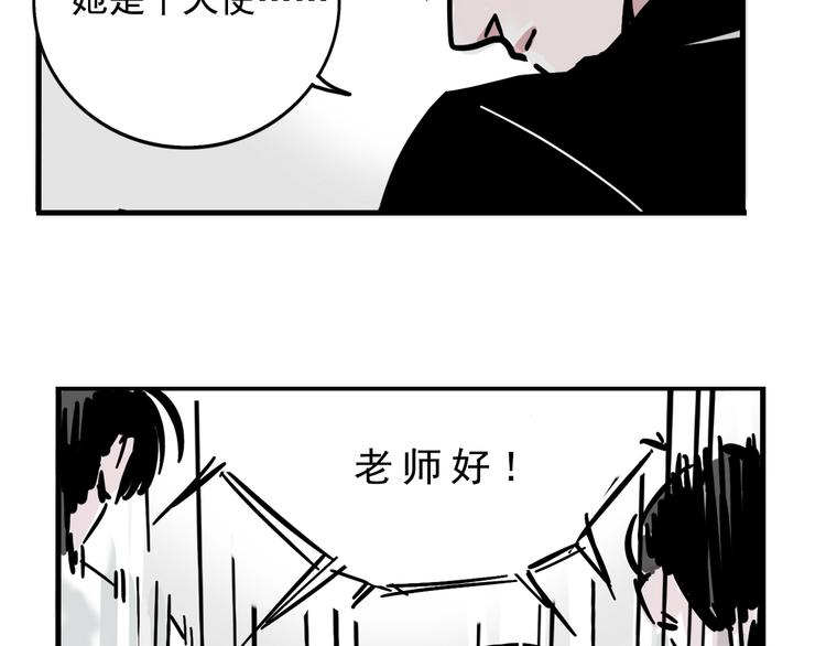 第37话 超能力的真相68