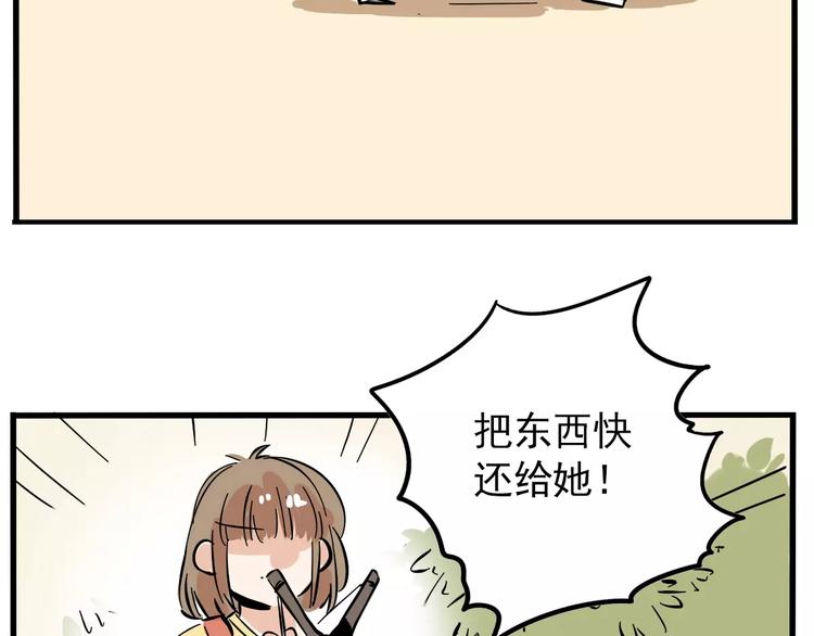 第20话 敲开嫌疑人的门9