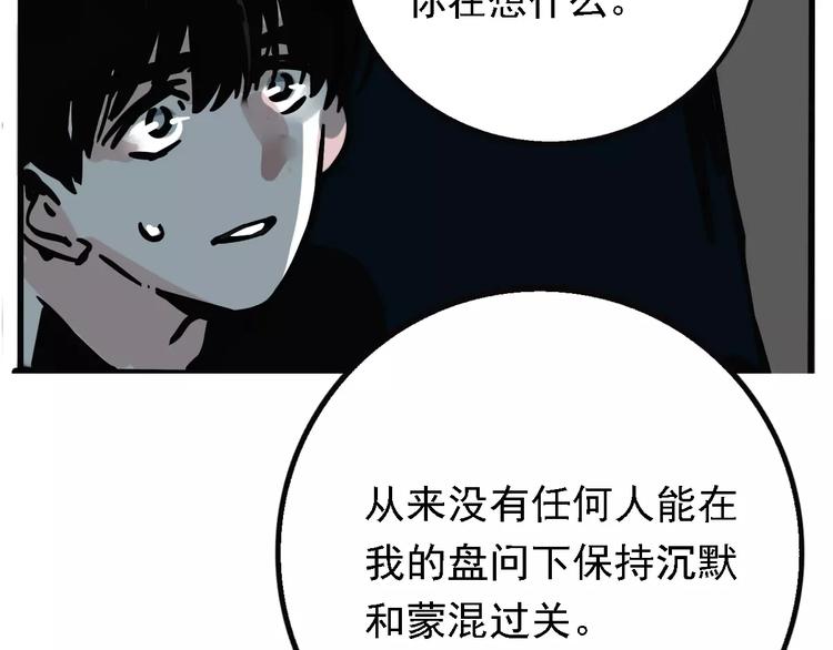 第25话 该不该告诉他？！50
