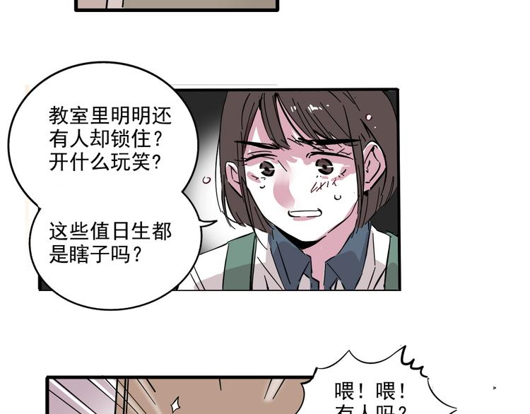 第48话 你藏好了吗？31
