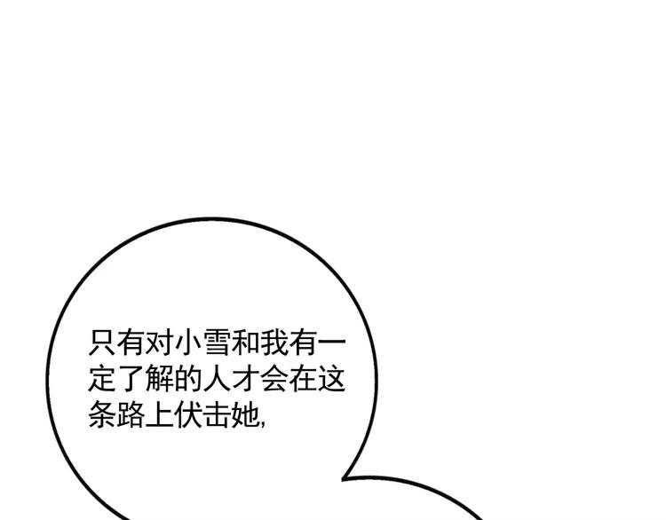 第13话 我是罪魁祸首？！54