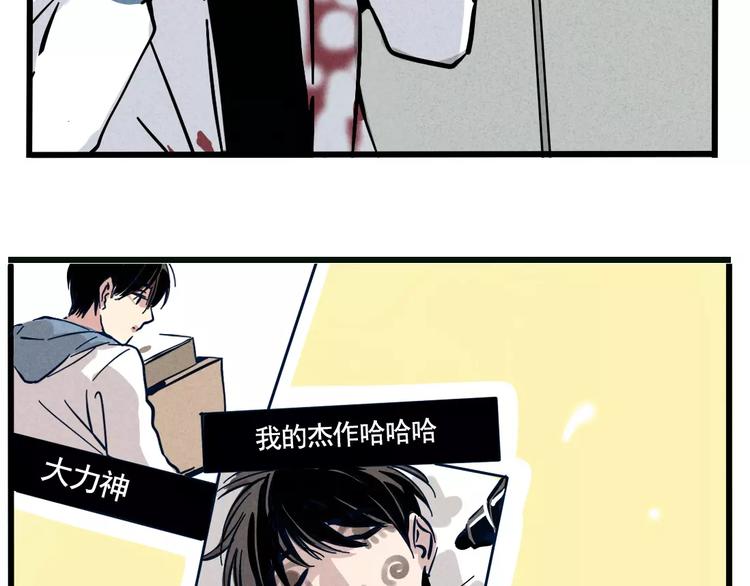 第1话 懦弱少年获得超能app147