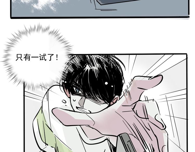 第43话 我会振动至死？！42