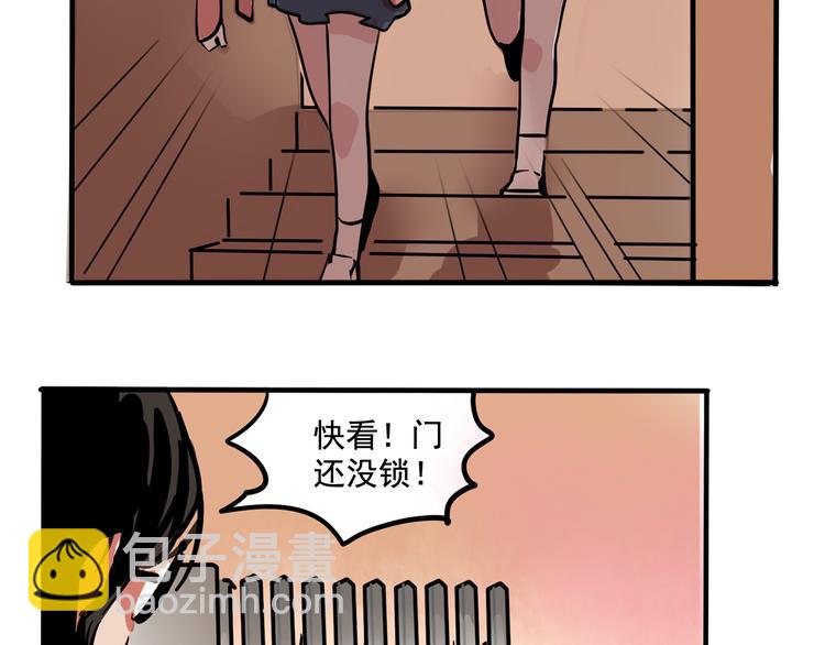 第51话 出不去的学校？！8