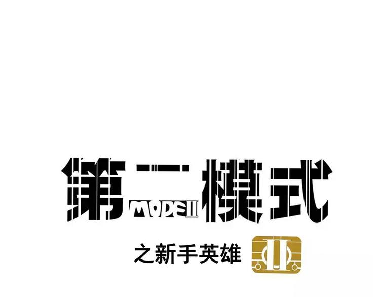 第48话 你藏好了吗？4
