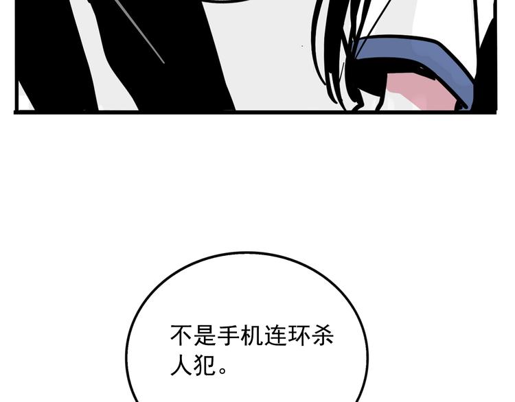 第37话 超能力的真相2