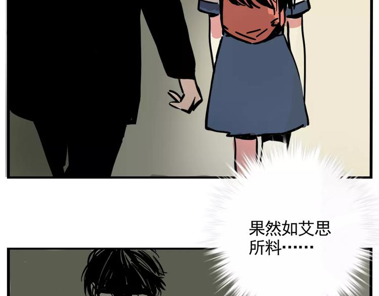 第21话 嫌疑人反转！？13