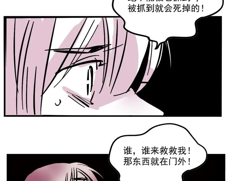 第49话 “它”来了吗？！14