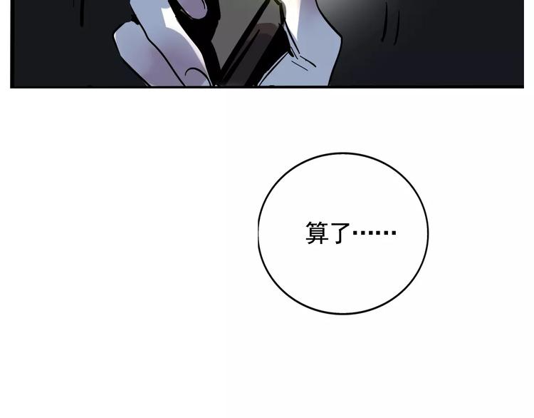 第13话 我是罪魁祸首？！67