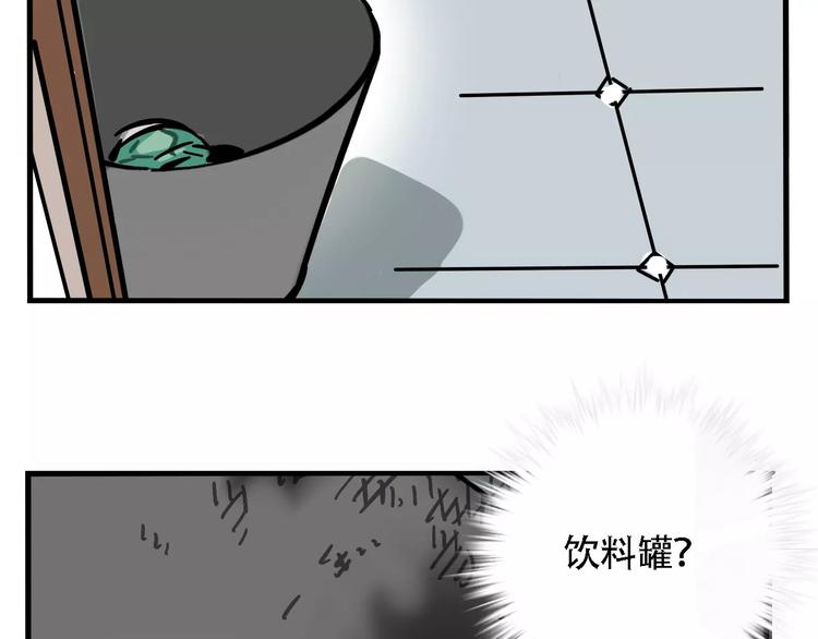 第26话 家中异象？！44