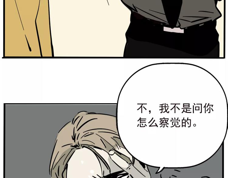 第32话 得救了？！36