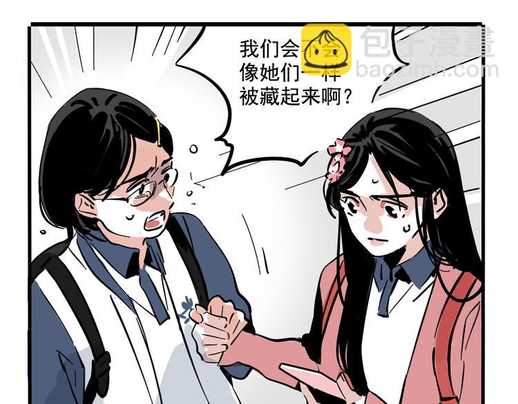 第51话 出不去的学校？！4