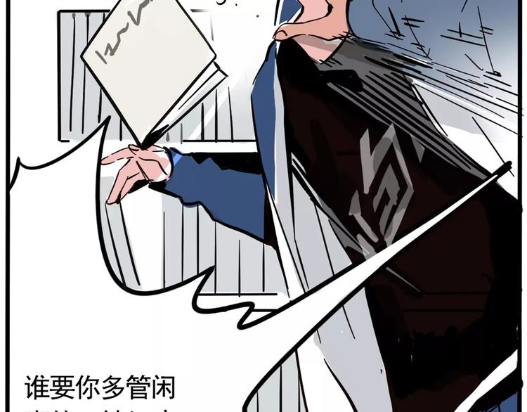 第5话 凶手找到了！17