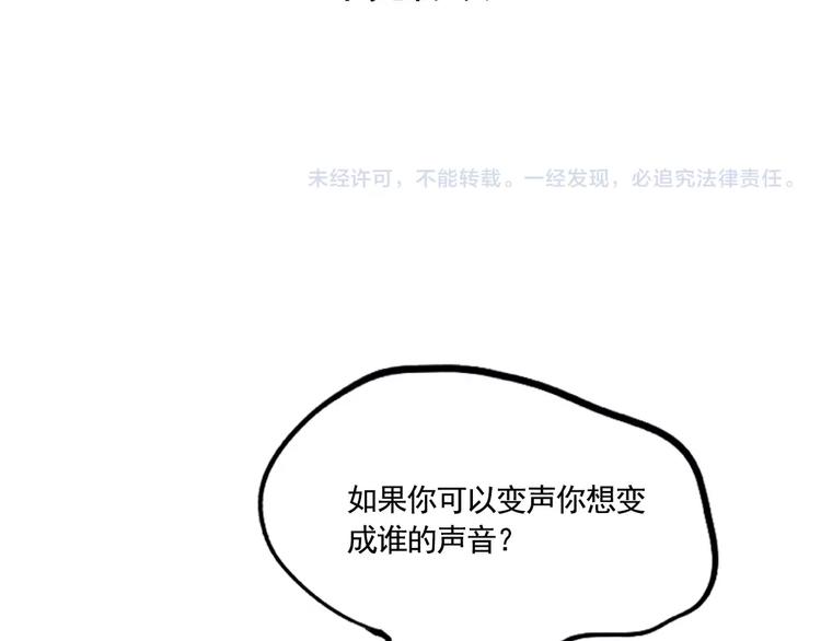 第16话 你愿意倾听我的声音？59