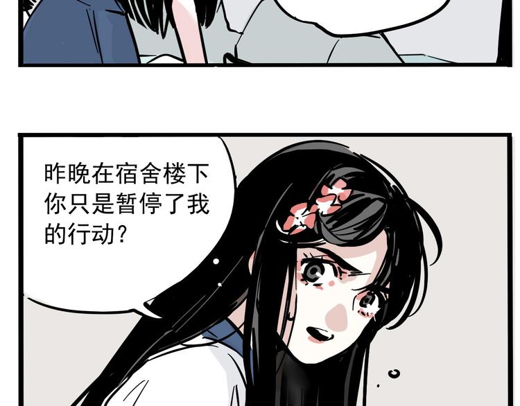 第37话 超能力的真相24