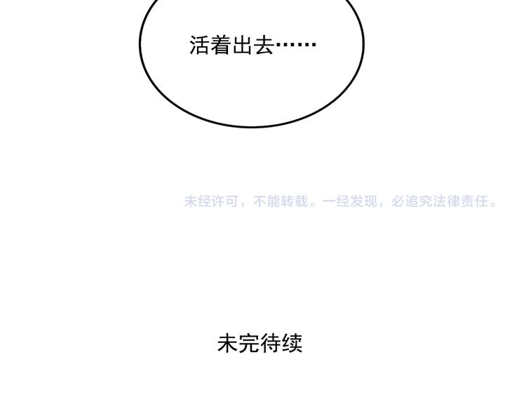 第51话 出不去的学校？！45