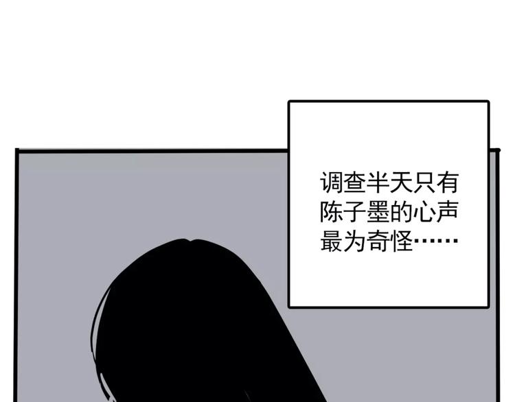 第8话 统一战线14