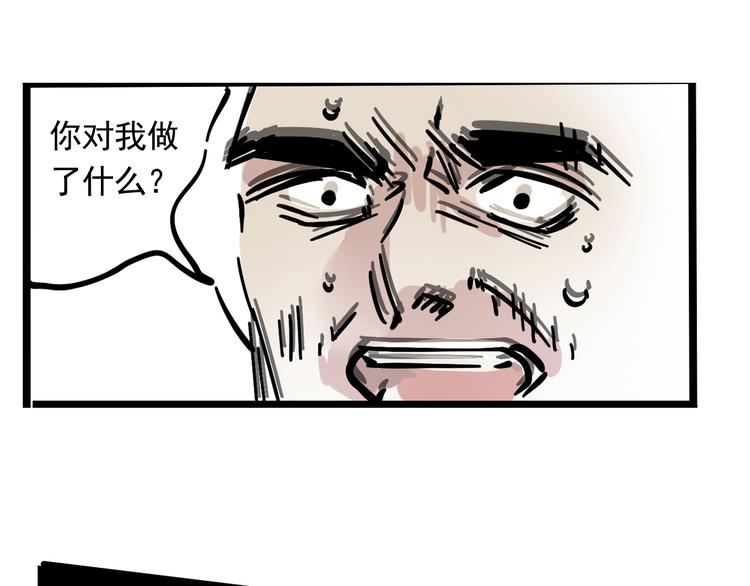 第40话 振动？！31