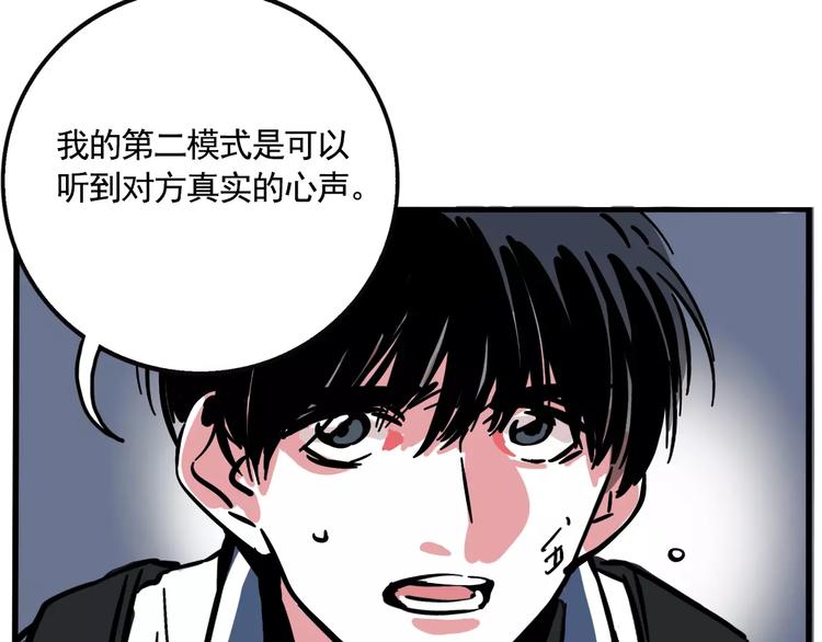 第15话 或许我该相信你40