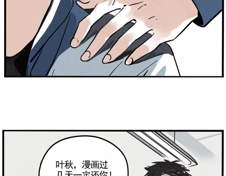 第4话 听见心声也许并没那么好46