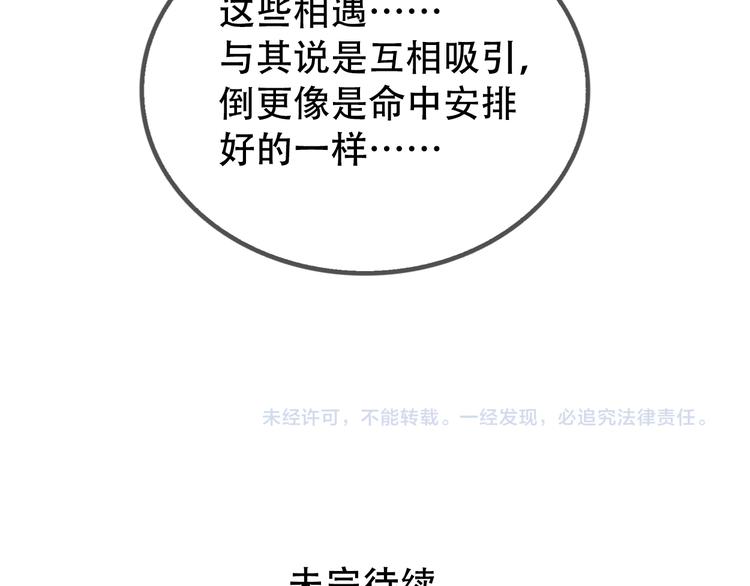 第38话 隐情？！46