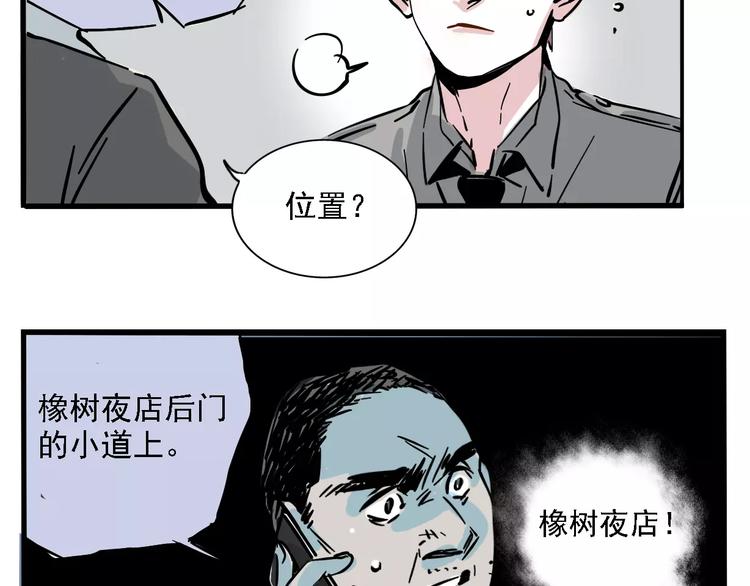 第35话 下一个目标？！53