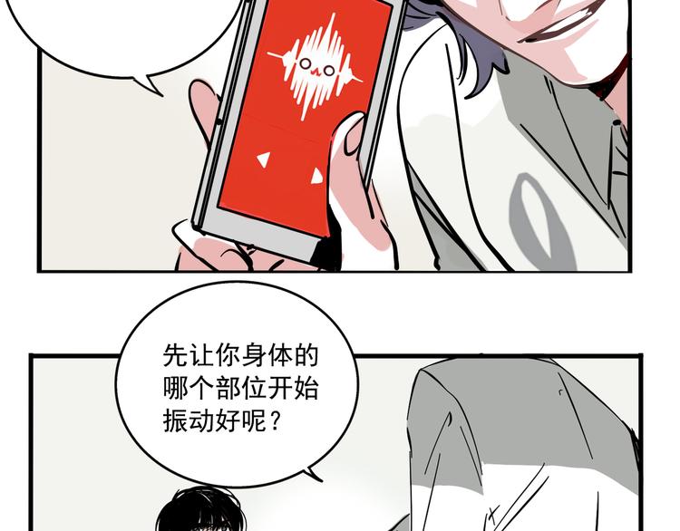 第43话 我会振动至死？！14