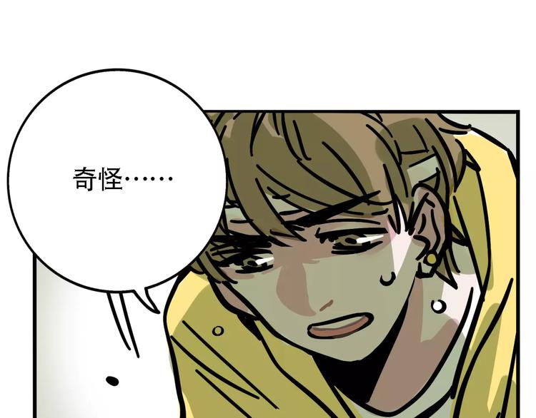 第26话 家中异象？！47